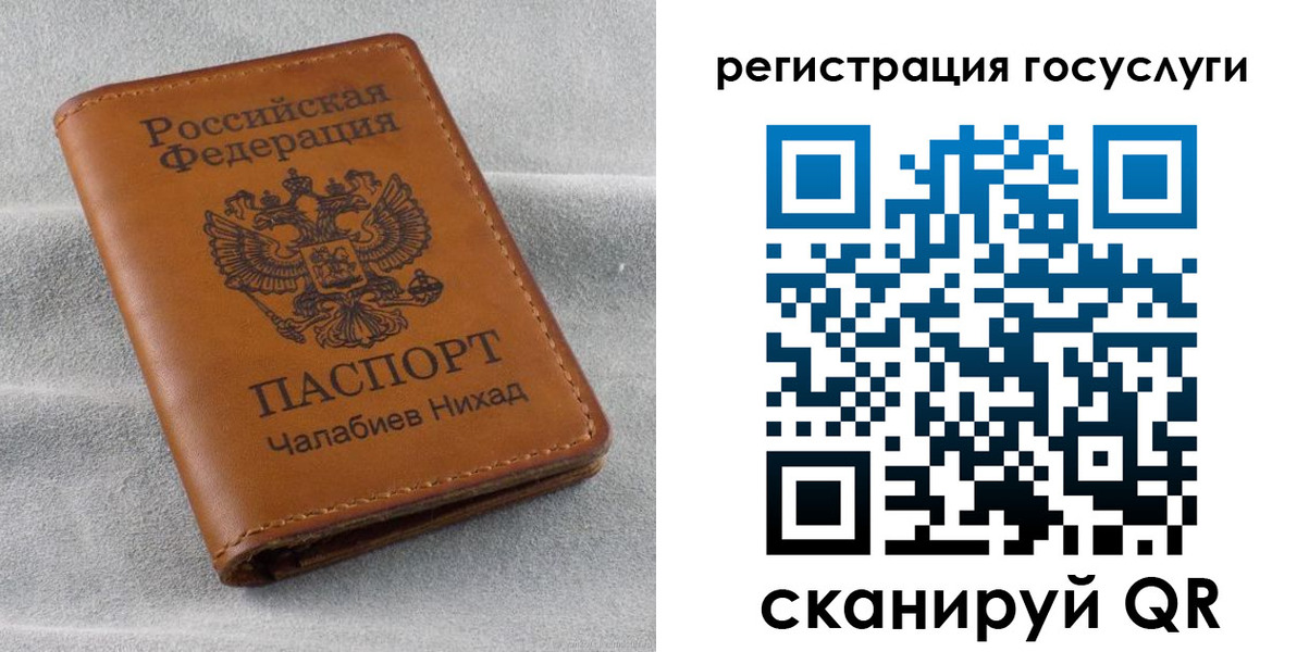 временная прописка в Черкесске
