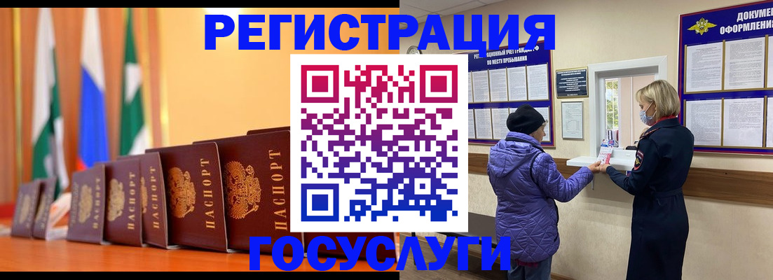 временная регистрация поиск в Черкесске