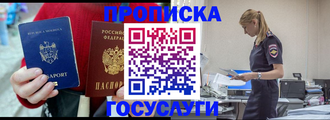 прописка для военкомата в Черкесске