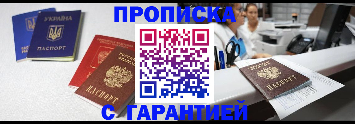 регистрация в Черкесске