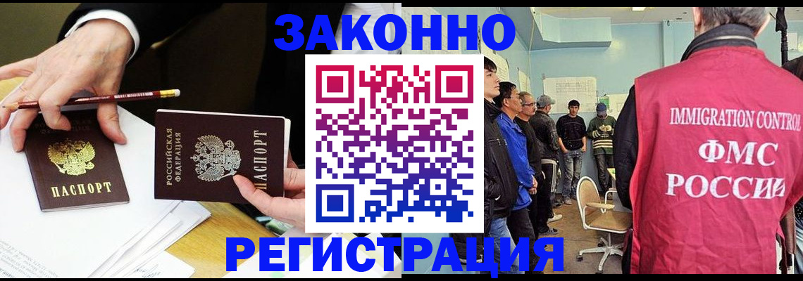временная регистрация гарантия в Черкесске