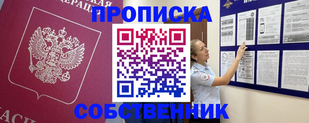 регистрация для школы в Черкесске